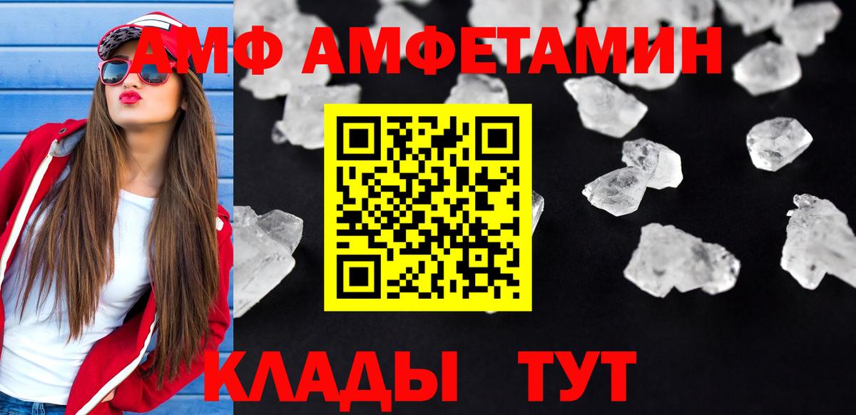 Amphetamine 97%  Вход с VPN  Арсеньев 