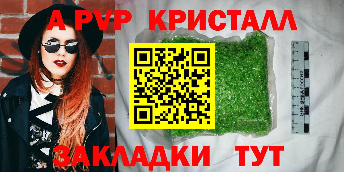 Арсеньев  А ПВП СК  сколько стоит  Вход с VPN  Alpha PVP VHQ 