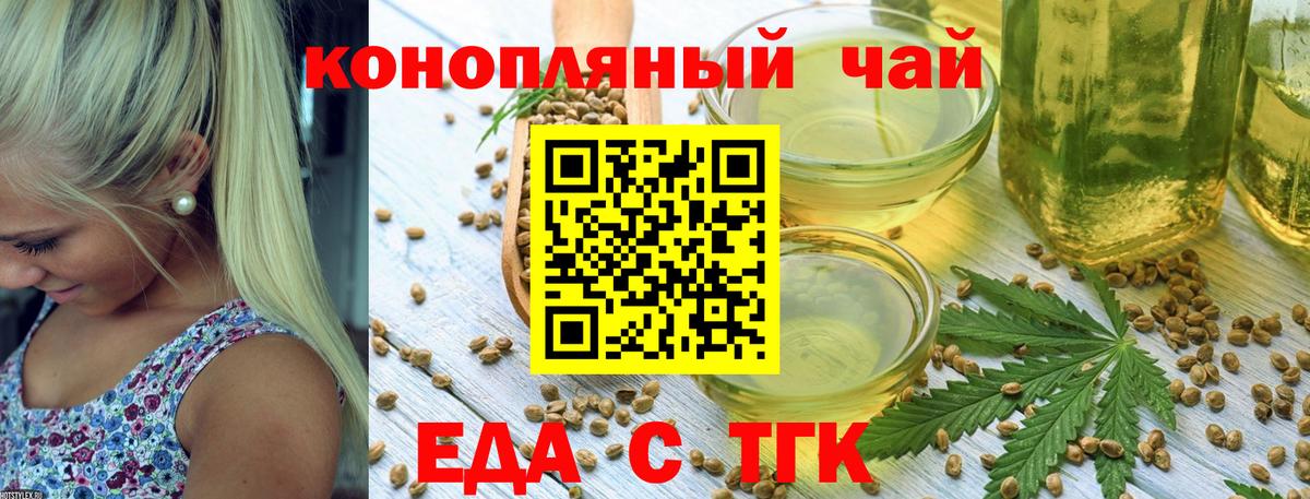 ТГК Арсеньев