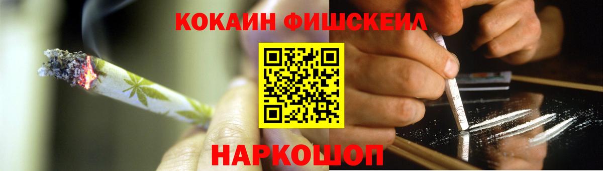 Арсеньев  COCAIN FishScale  Вход с VPN 
