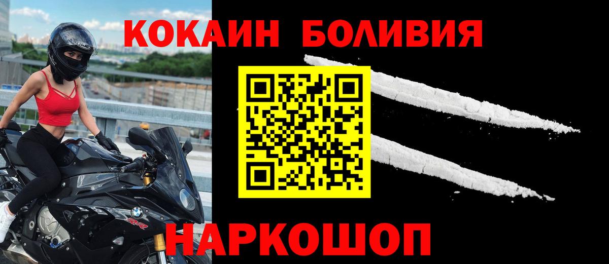 Кокаин Колумбийский Арсеньев