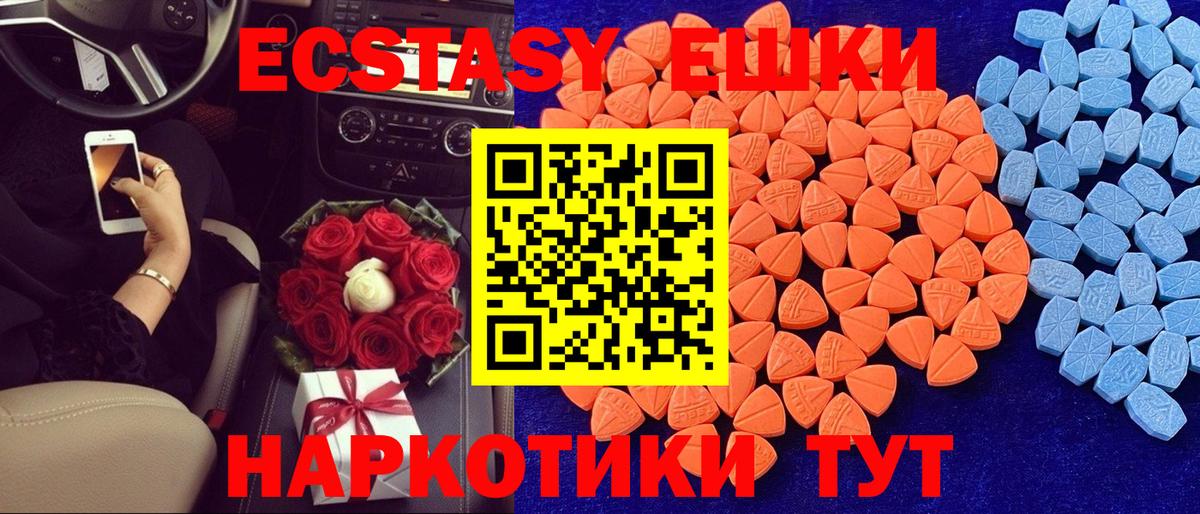 Экстази mix Арсеньев