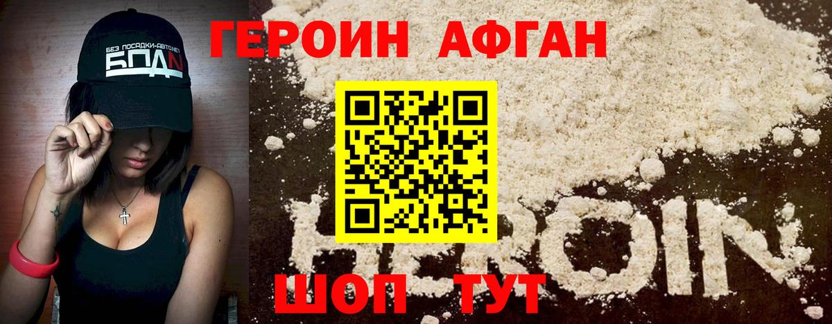 ГЕРОИН гречка Арсеньев