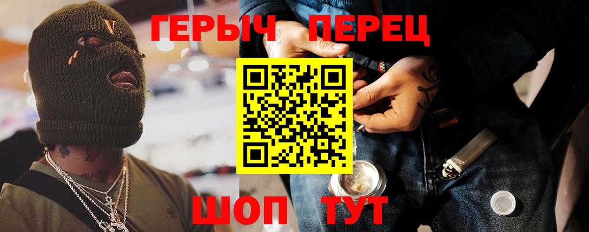 ГЕРОИН гречка  Вход с VPN  Арсеньев 