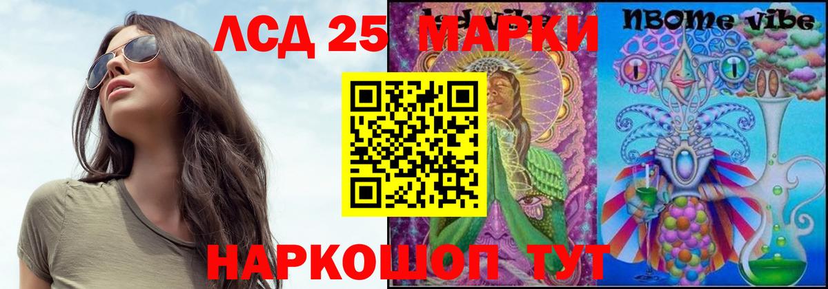 Лсд 25 экстази ecstasy  Вход с VPN  Арсеньев  ЛСД экстази кислота 