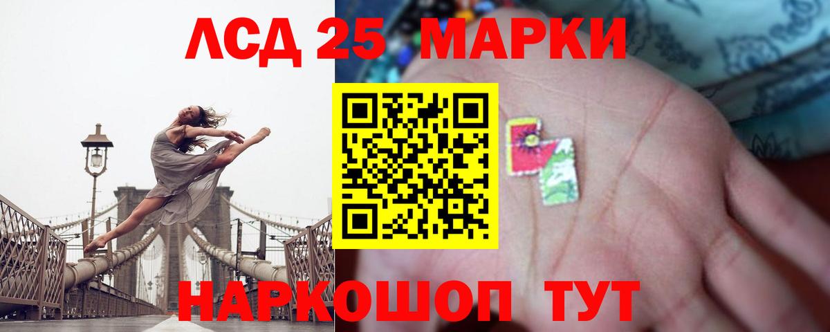 ЛСД экстази кислота Арсеньев
