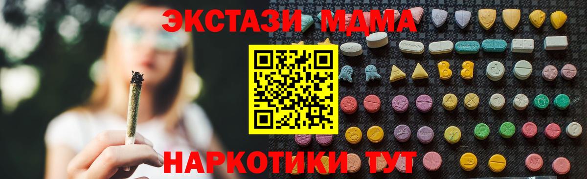 Арсеньев  МДМА Molly  МДМА  МДМА crystal  Вход с VPN 