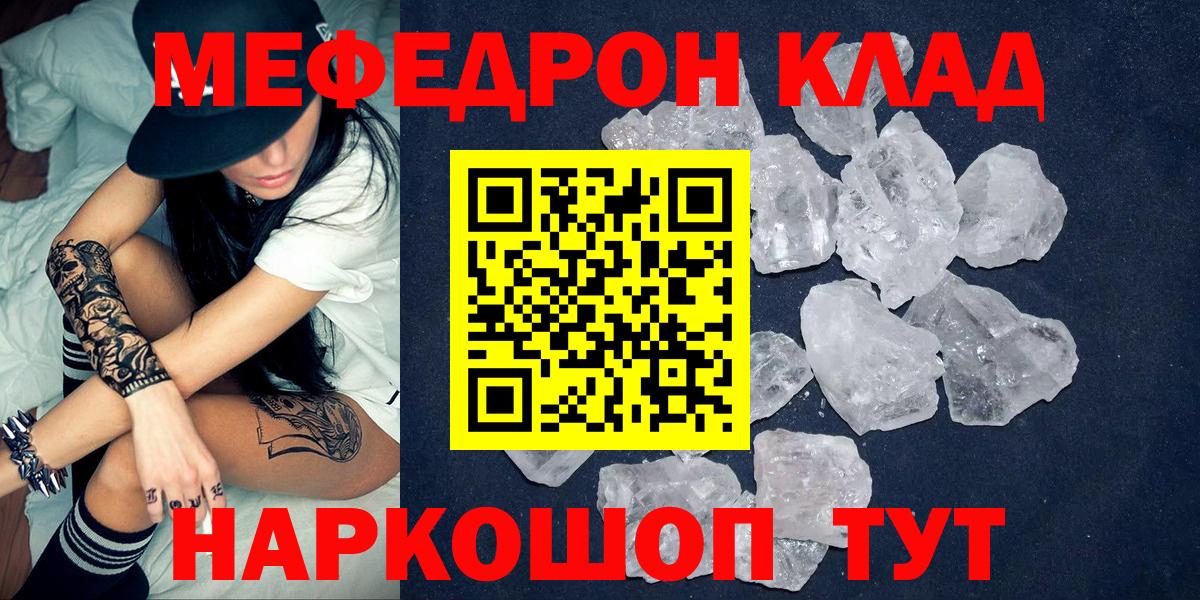 Мефедрон Арсеньев