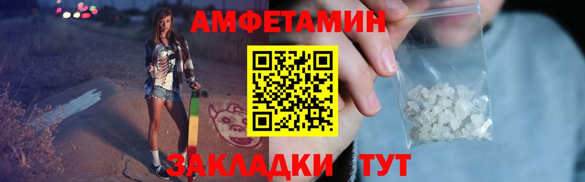 МЕТАМФЕТАМИН кристалл Арсеньев