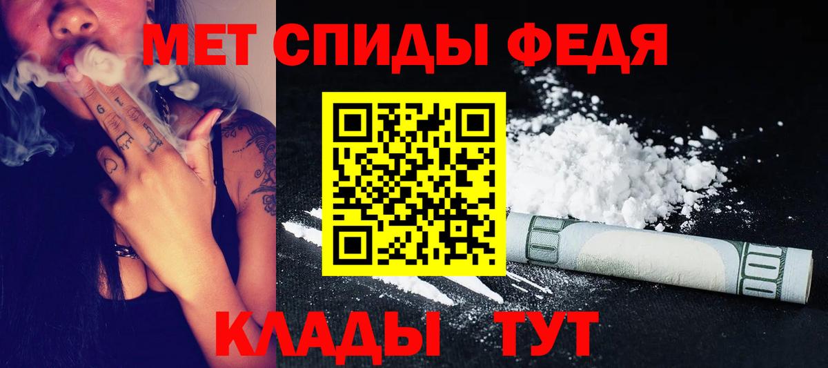 Метамфетамин кристалл  Вход с VPN  Арсеньев  Метамфетамин кристалл 