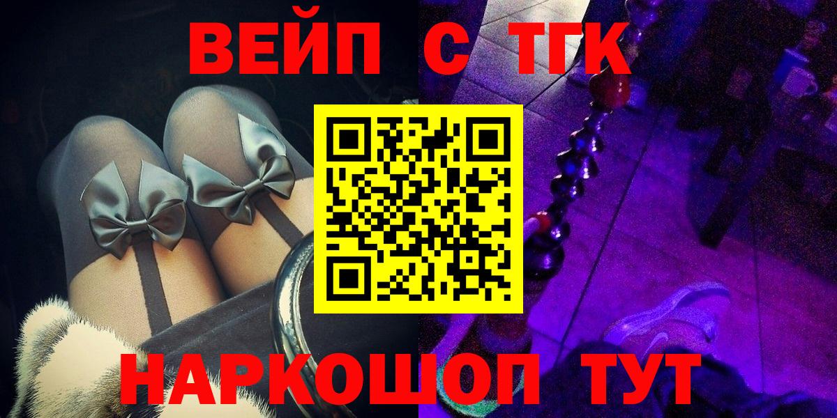 Дистиллят ТГК вейп Арсеньев